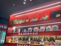 -唐河王记·南阳民间菜(国基路店)