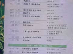 -南宫五洲植物乐园