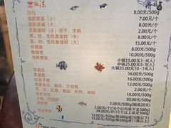 菜单-四川小胡子海鲜(丁村万人海鲜广场店)