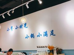 大堂-米泰芒·东南亚料理(体育西店)