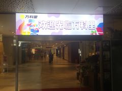 -江燕路万科里