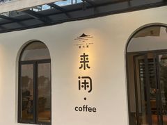-云禾壹海景庄园餐厅