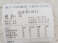 -花少爷·鲜虾干贝粥(延安万达店)