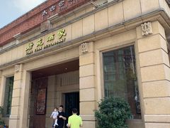 门面-唐苑酒家·岭南粤菜名店(太古仓店)