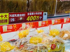-味多美蛋糕(双安店)