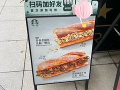 -星巴克臻选(北京前门大街店)