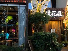 -龙湖·春森彼岸
