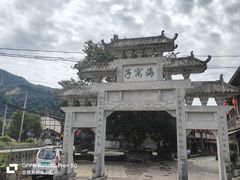 -海窝子古镇