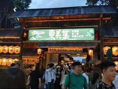-东关街美食广场