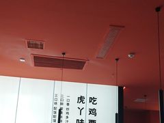 -虎丫炒鸡(郑州高新万科店)