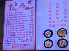 菜单-渝之汇牛肉豌杂面