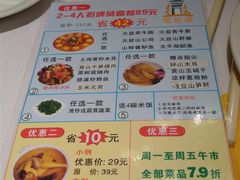 套餐餐单-徽珍源(龙茗路店)