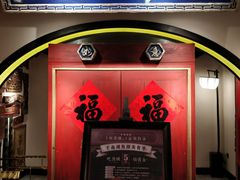 门面-董鲁烤鸭(建和街店)