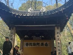 -灵岩山风景区