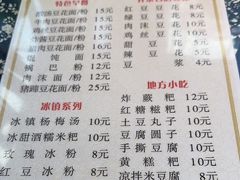 -姚家豆花
