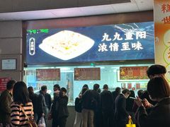-沈大成(南京东路店)