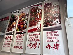 -昌盛德徐州老菜馆