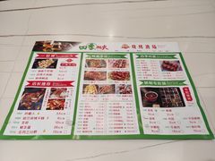 菜单-四季烟火烧烤酒场