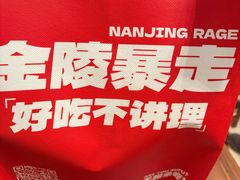 -金陵暴走龙虾·烧烤·排档(南京总店)