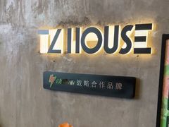 -TZ House音乐现场(茅台店)