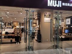 -MUJI无印良品(万达太原街店)