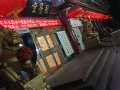 -弘医堂医院-中医科
