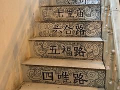 -大水的店(昙华林店)