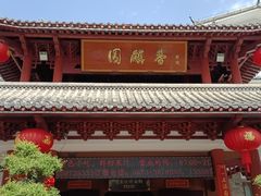 -香麒园·过桥米线·南湖雅宴
