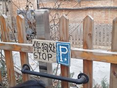 -辛庄国际文化艺术区