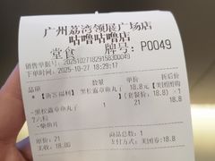 -咕噜咕噜·章鱼小丸子(广州荔湾领展广场店)