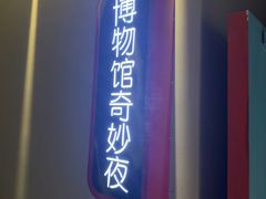 -Xcape异时刻密室逃脱魔法互动(瑞虹天地太阳宫店)