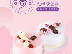 -元祖食品GANSO(黄河大街店)