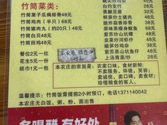 -香竹农庄•传统竹筒饭(十年店)