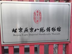 -承恩寺