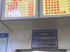 -无名氏面馆(邮电路店)