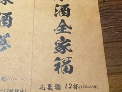 -锦上中式酒馆(南内环店)