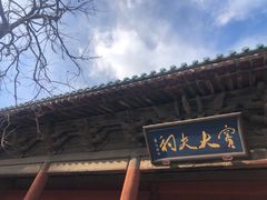 -窦大夫祠