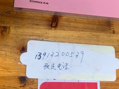 -文魁斋