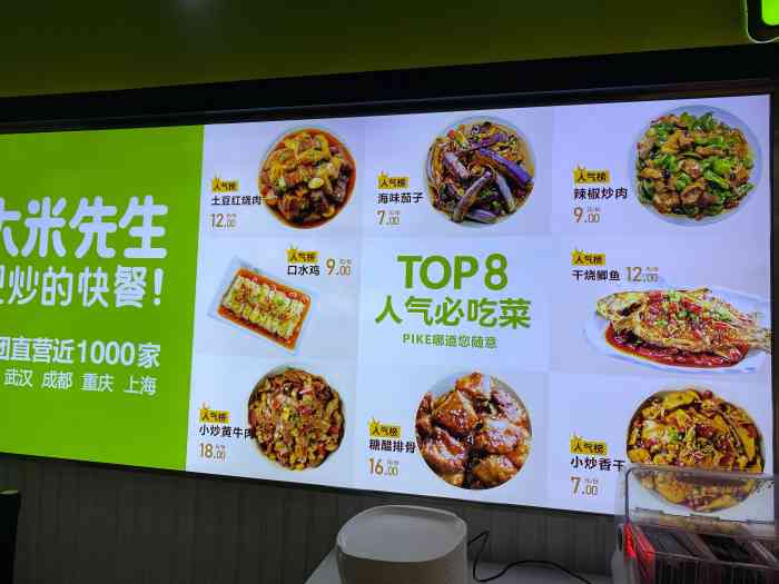 大米先生(五一广场店)-"满意,很好-经常跟朋友来吃:价格很公道.