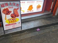 -盟重烧烤(东瓜山创始店)
