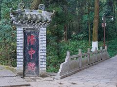 -古隆中景区