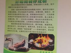 -大自然醉鹅·铁锅火焰鹅(上海联洋店)