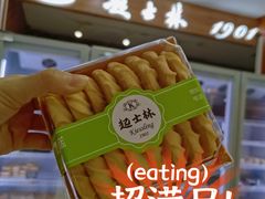 -起士林(荣安大街店)