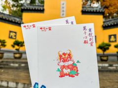 -鸡鸣寺