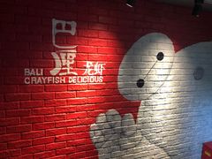-巴厘龙虾·榜首油焖大虾(旗舰店·万松园)