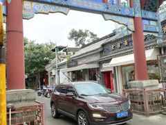 -北京国子监胡同