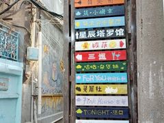 门面-猫色咖啡·猫咖