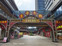 -佛山京华广场MALL