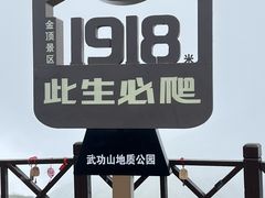 -萍乡武功山风景名胜区