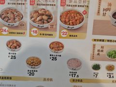 -真功夫(岗顶店)
